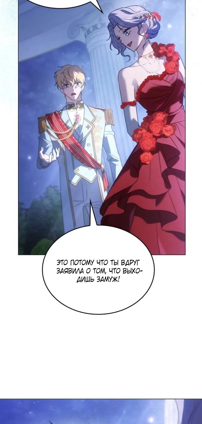 Страница 26 главы 6 манги Говоря словами особого брачного контракта / In a Special Contract's Name