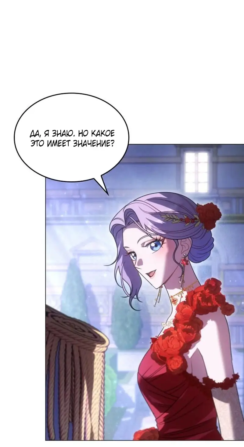 Страница 28 главы 6 манги Говоря словами особого брачного контракта / In a Special Contract's Name