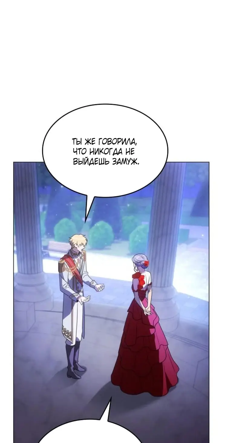 Страница 29 главы 6 манги Говоря словами особого брачного контракта / In a Special Contract's Name