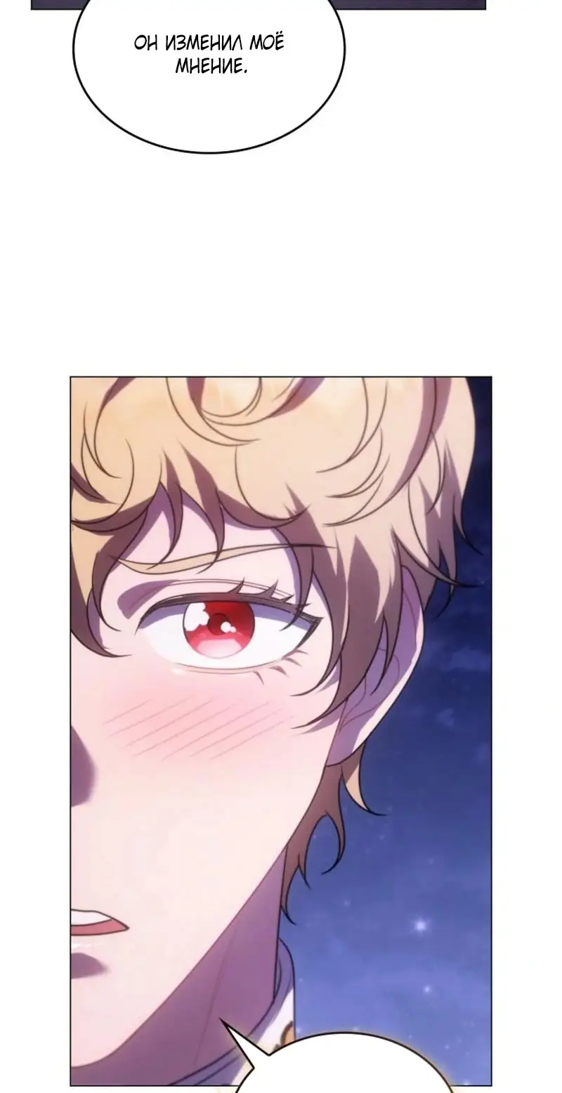 Страница 30 главы 6 манги Говоря словами особого брачного контракта / In a Special Contract's Name