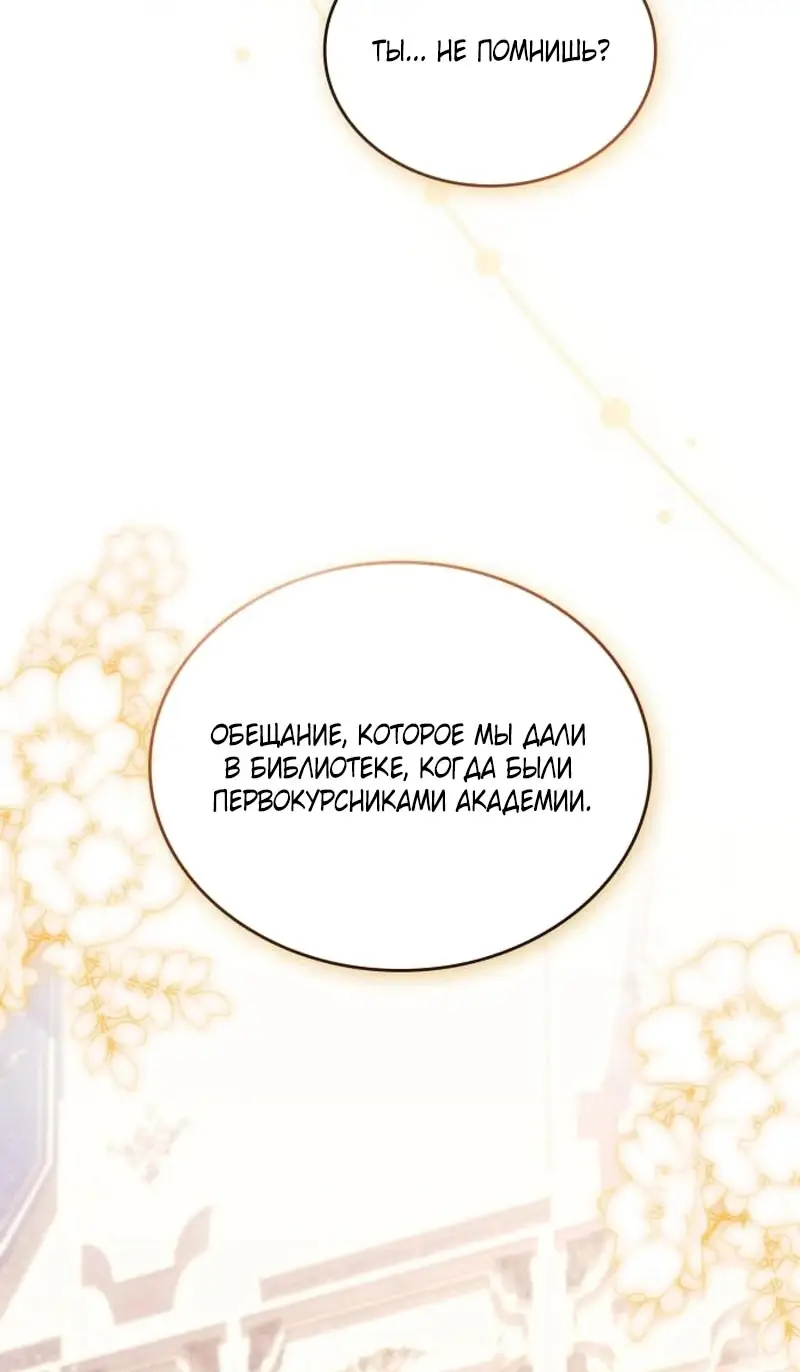 Страница 31 главы 6 манги Говоря словами особого брачного контракта / In a Special Contract's Name