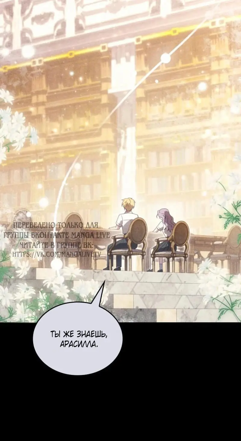 Страница 32 главы 6 манги Говоря словами особого брачного контракта / In a Special Contract's Name