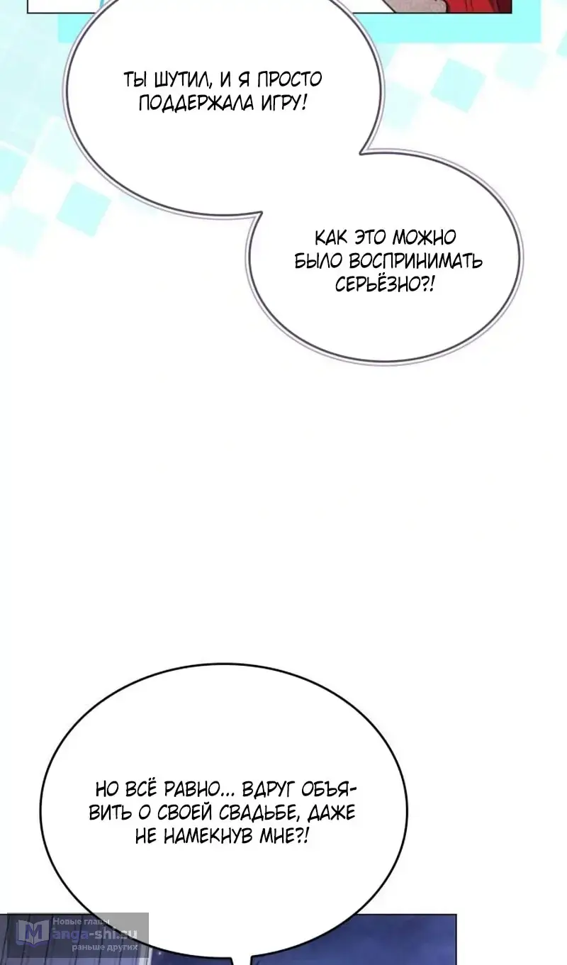 Страница 37 главы 6 манги Говоря словами особого брачного контракта / In a Special Contract's Name