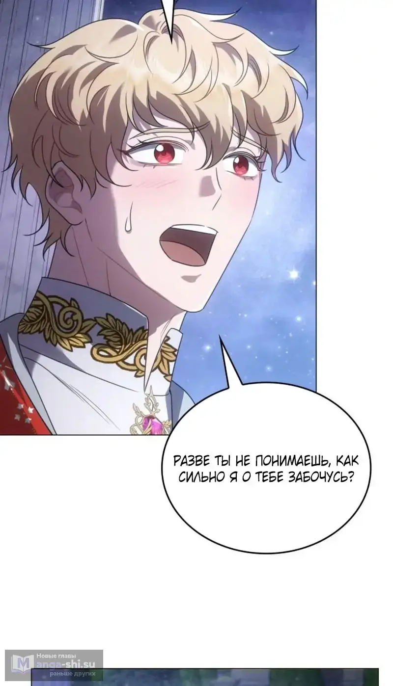 Страница 38 главы 6 манги Говоря словами особого брачного контракта / In a Special Contract's Name