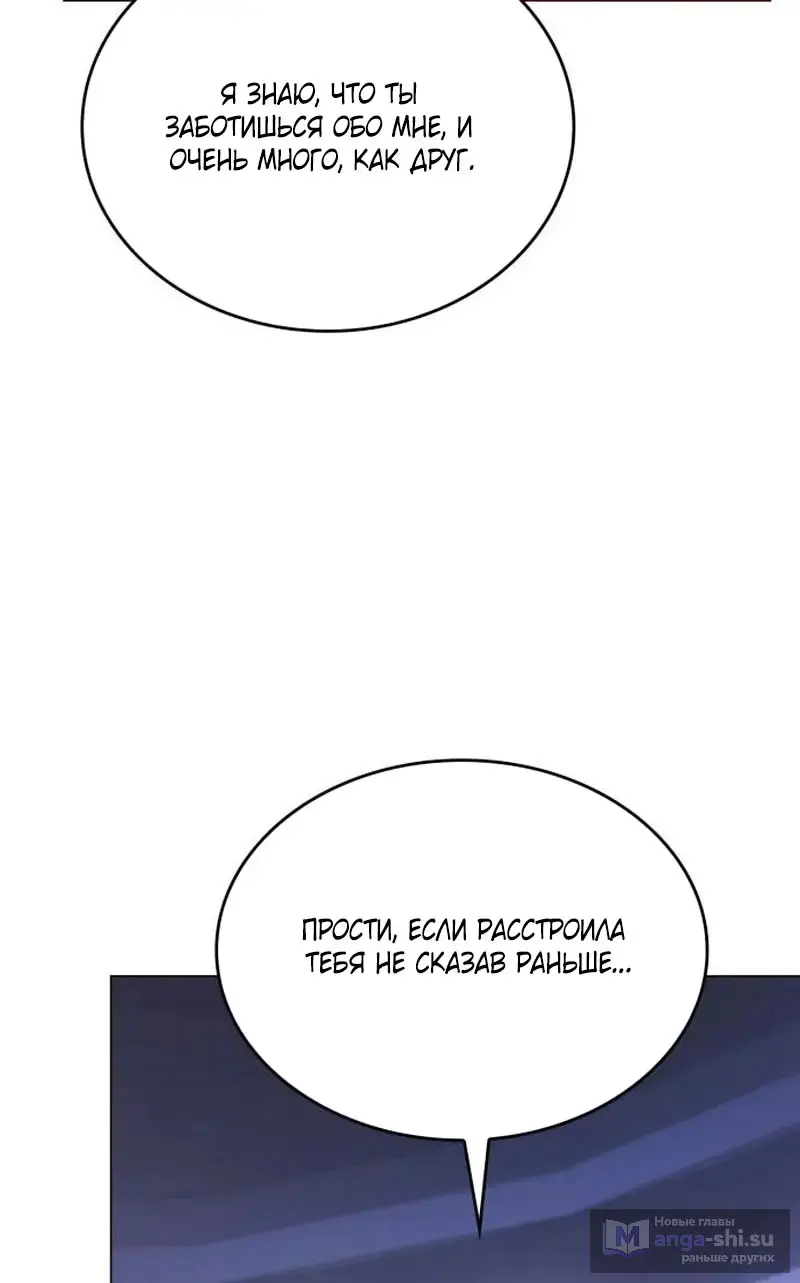 Страница 40 главы 6 манги Говоря словами особого брачного контракта / In a Special Contract's Name