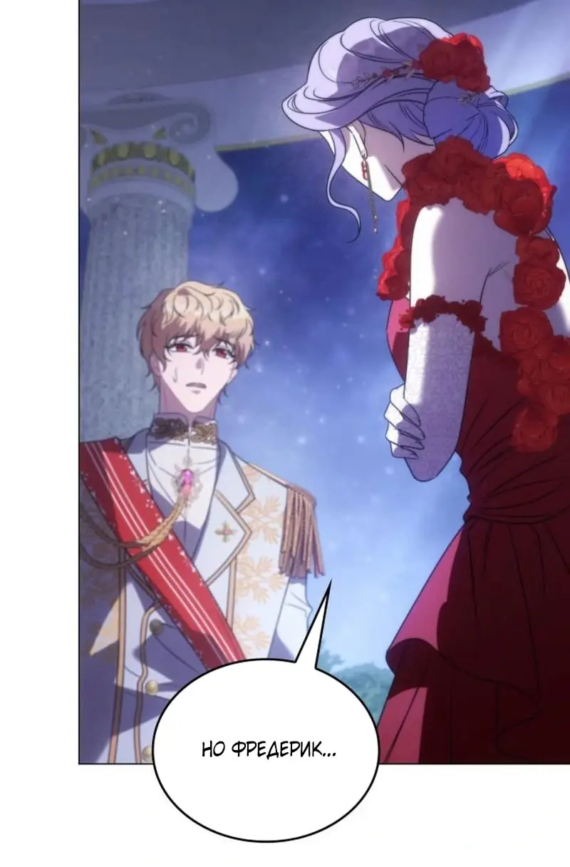 Страница 41 главы 6 манги Говоря словами особого брачного контракта / In a Special Contract's Name