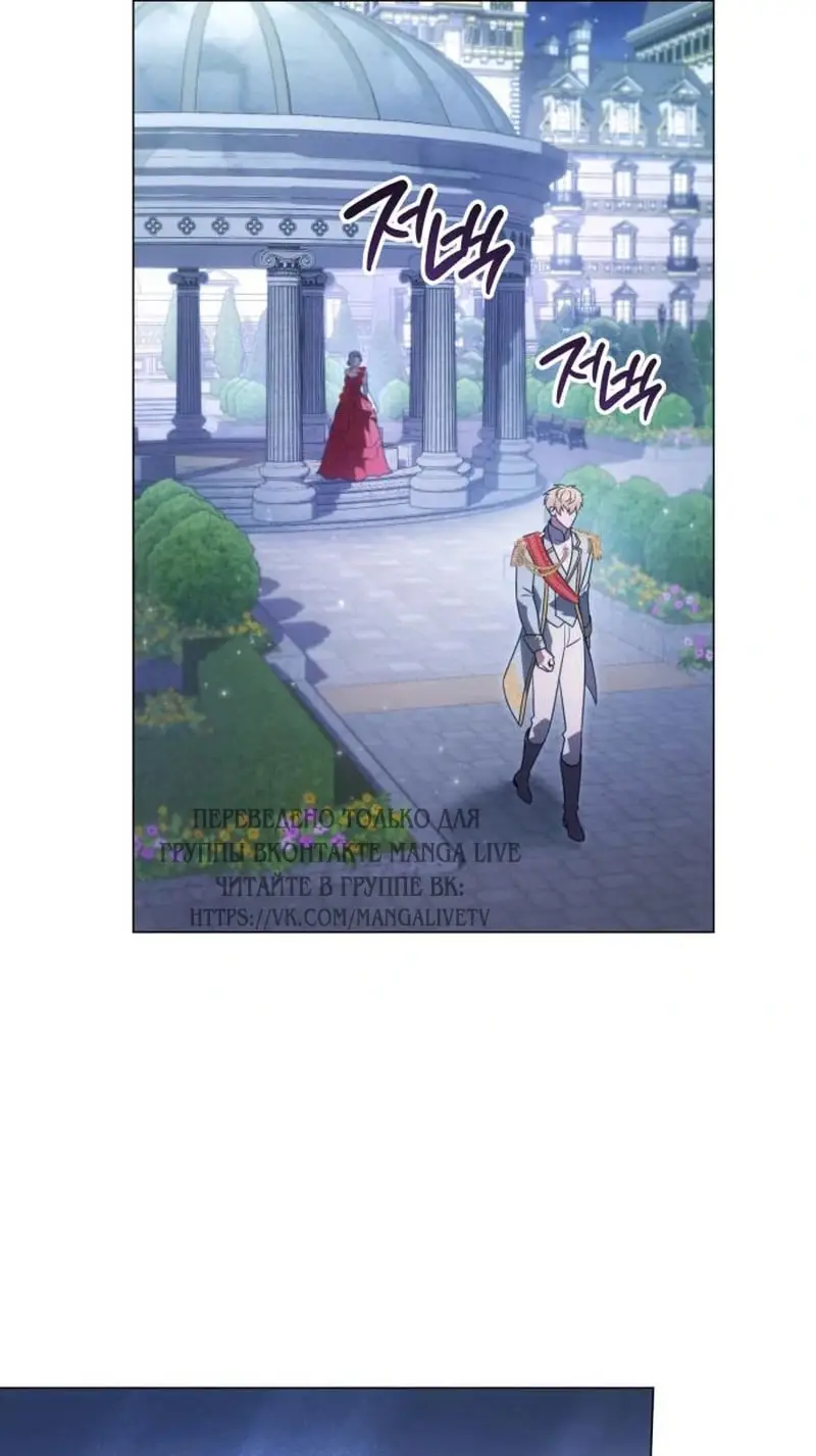 Страница 47 главы 6 манги Говоря словами особого брачного контракта / In a Special Contract's Name