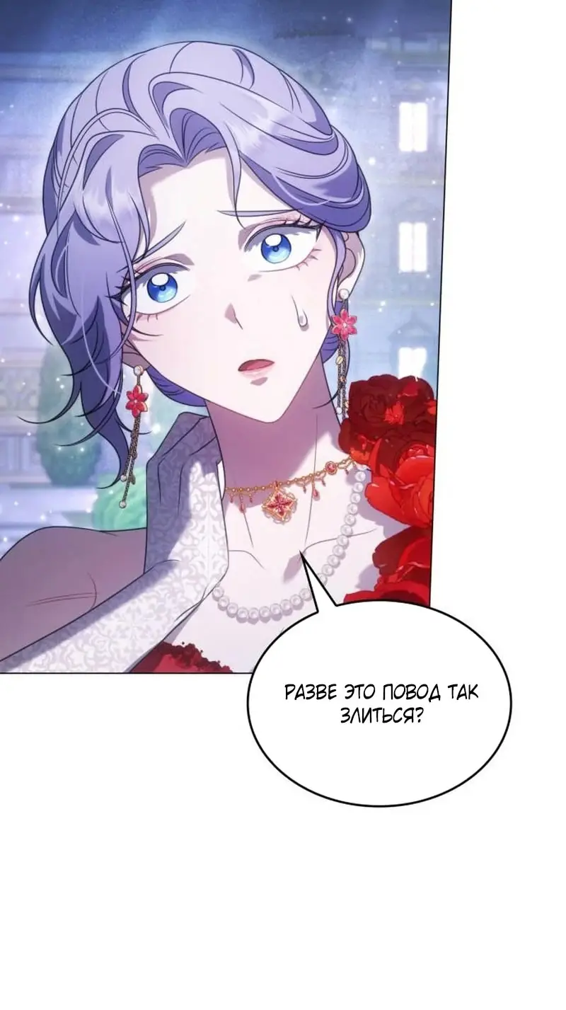 Страница 48 главы 6 манги Говоря словами особого брачного контракта / In a Special Contract's Name