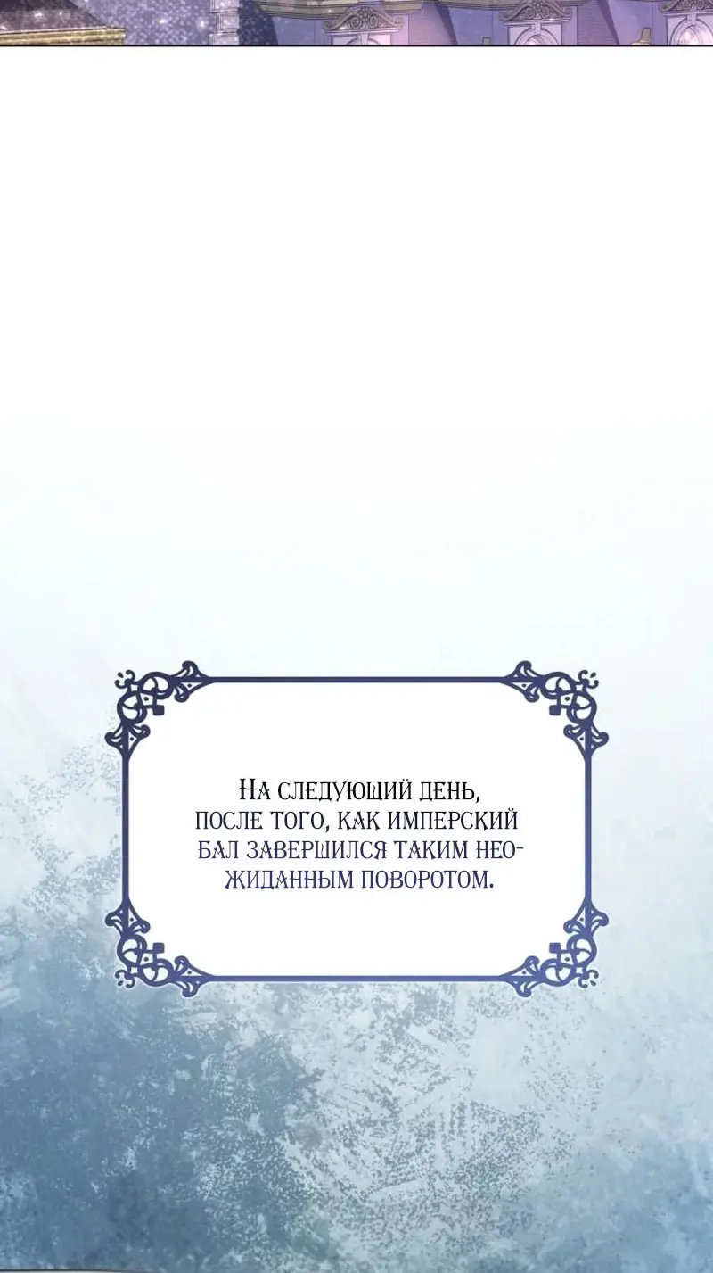 Страница 52 главы 6 манги Говоря словами особого брачного контракта / In a Special Contract's Name
