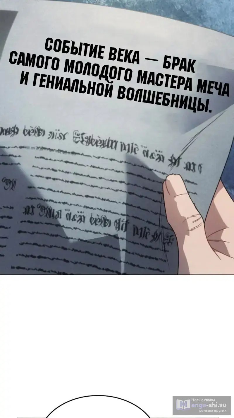 Страница 53 главы 6 манги Говоря словами особого брачного контракта / In a Special Contract's Name