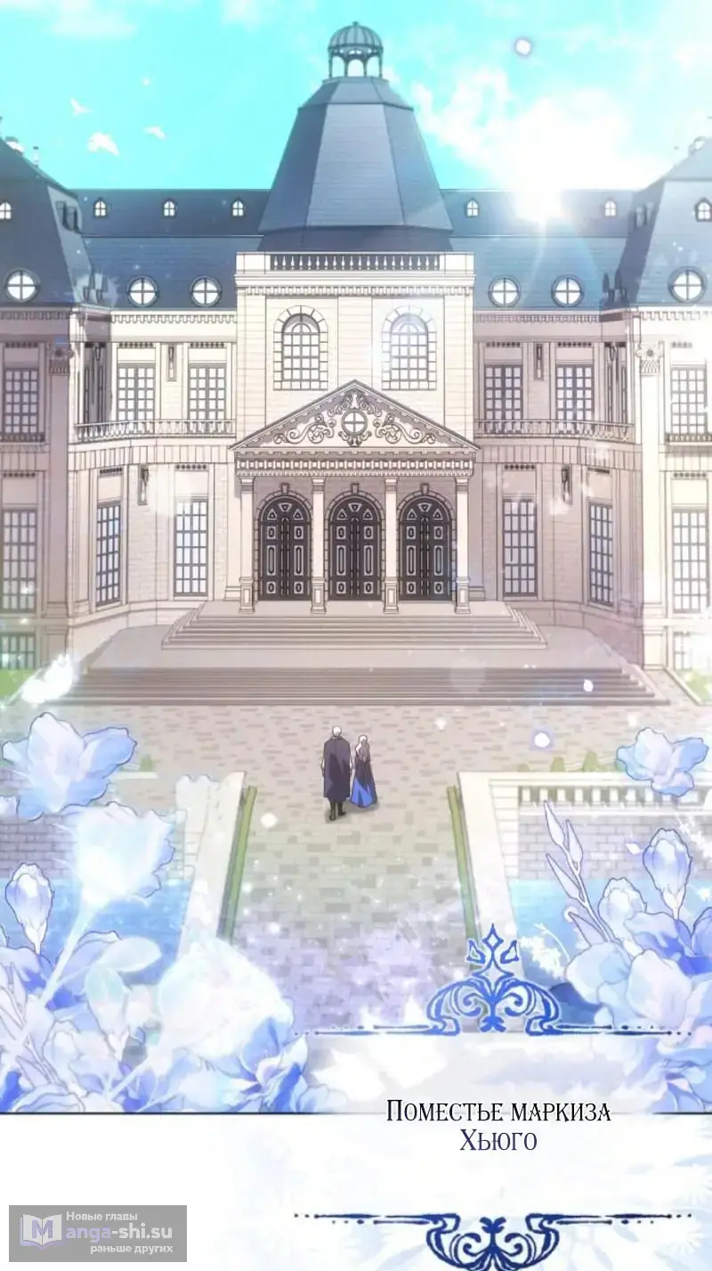 Страница 56 главы 6 манги Говоря словами особого брачного контракта / In a Special Contract's Name