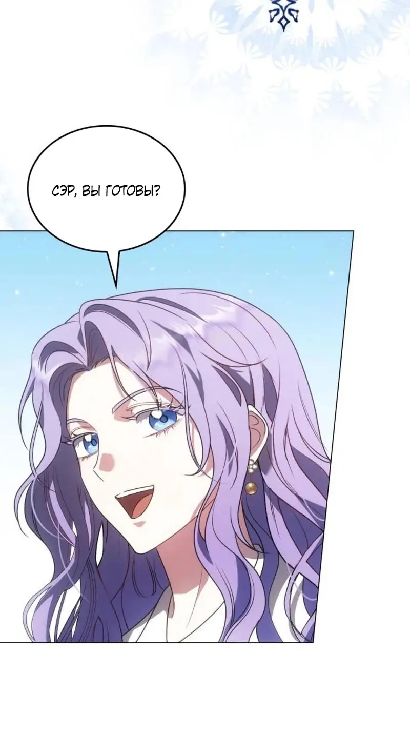 Страница 57 главы 6 манги Говоря словами особого брачного контракта / In a Special Contract's Name