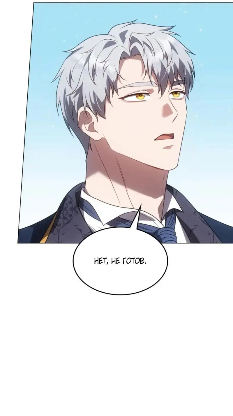 Страница 58 главы 6 манги Говоря словами особого брачного контракта / In a Special Contract's Name