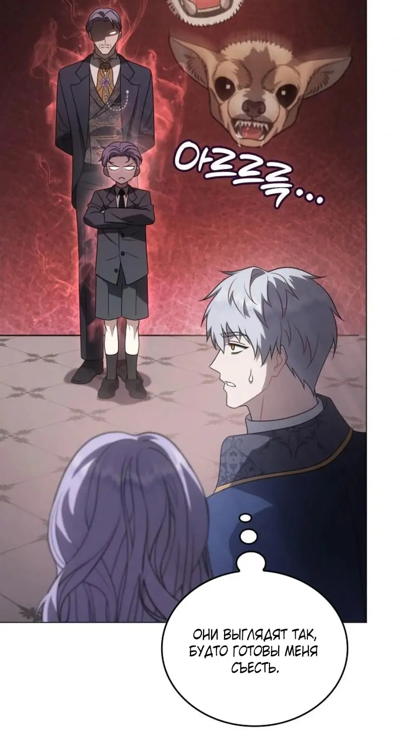 Страница 65 главы 6 манги Говоря словами особого брачного контракта / In a Special Contract's Name