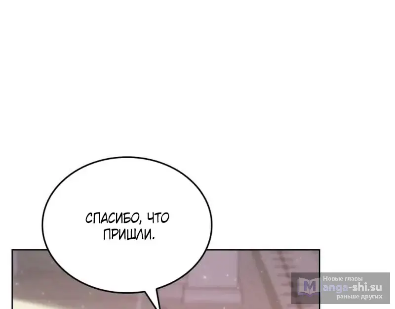 Страница 66 главы 6 манги Говоря словами особого брачного контракта / In a Special Contract's Name