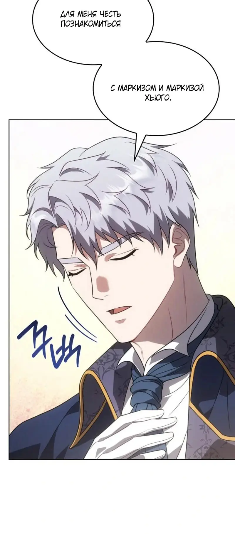 Страница 68 главы 6 манги Говоря словами особого брачного контракта / In a Special Contract's Name