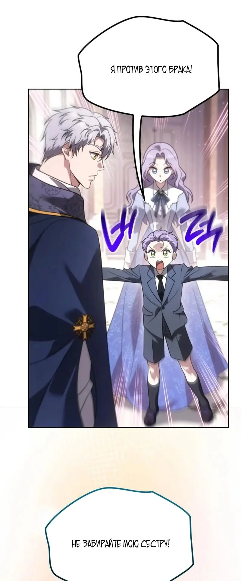 Страница 69 главы 6 манги Говоря словами особого брачного контракта / In a Special Contract's Name
