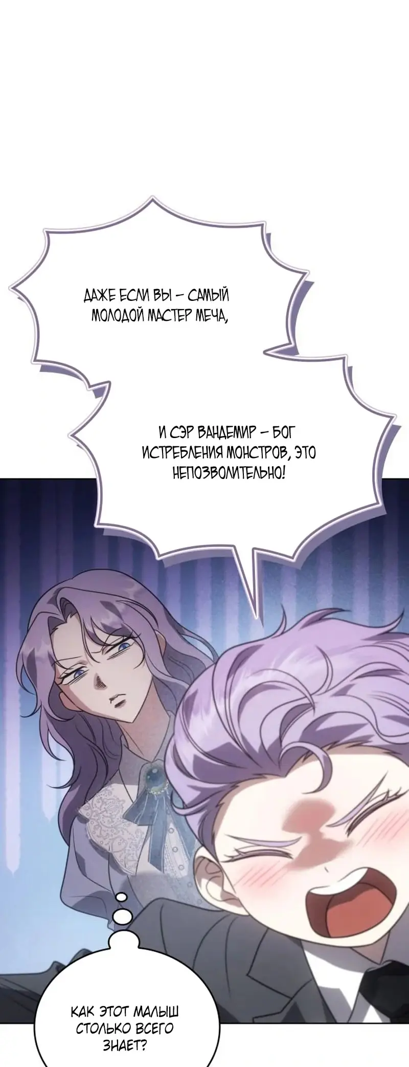 Страница 72 главы 6 манги Говоря словами особого брачного контракта / In a Special Contract's Name