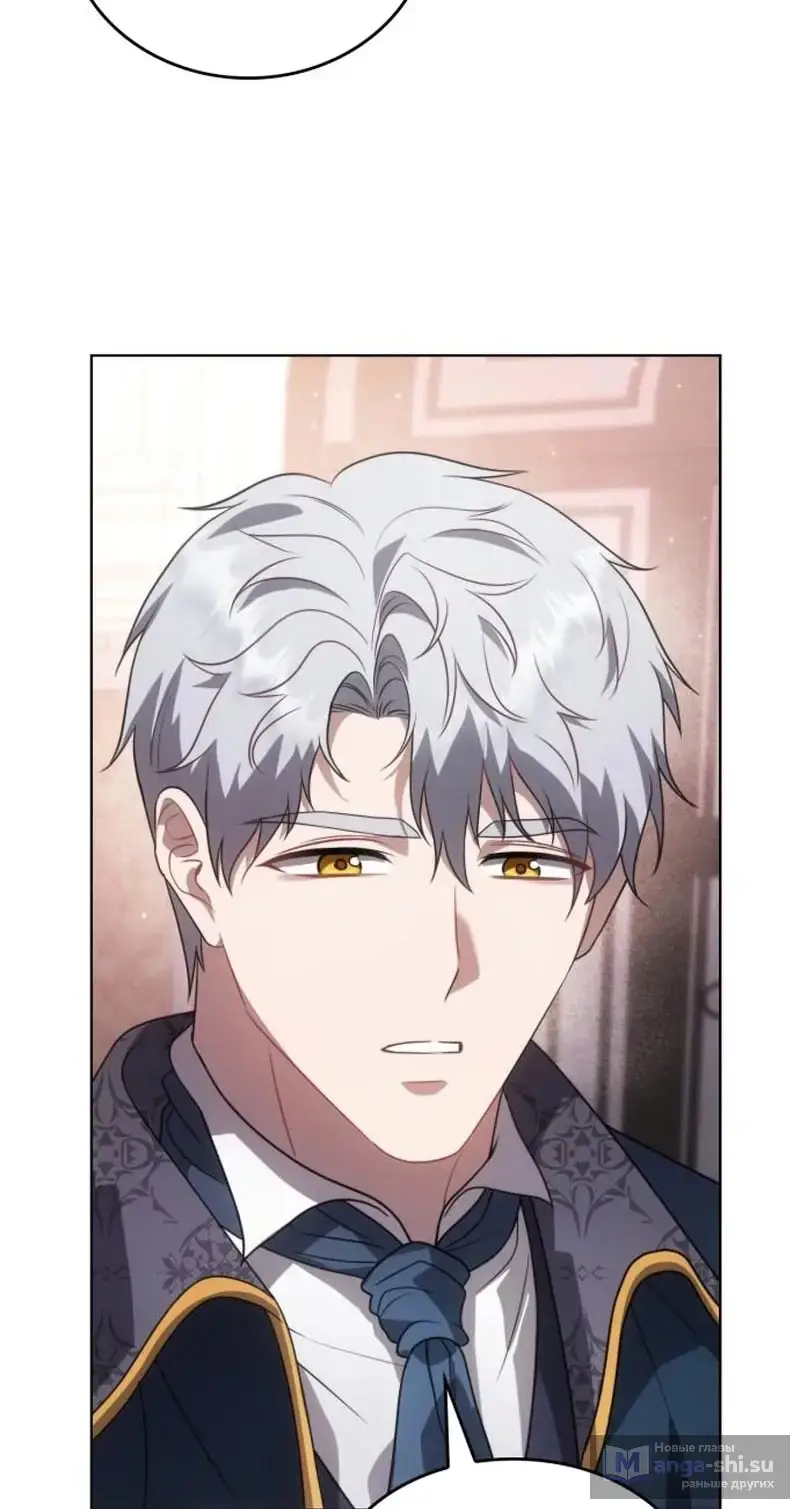 Страница 73 главы 6 манги Говоря словами особого брачного контракта / In a Special Contract's Name