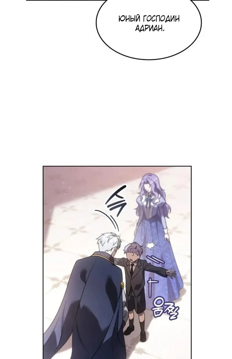 Страница 74 главы 6 манги Говоря словами особого брачного контракта / In a Special Contract's Name