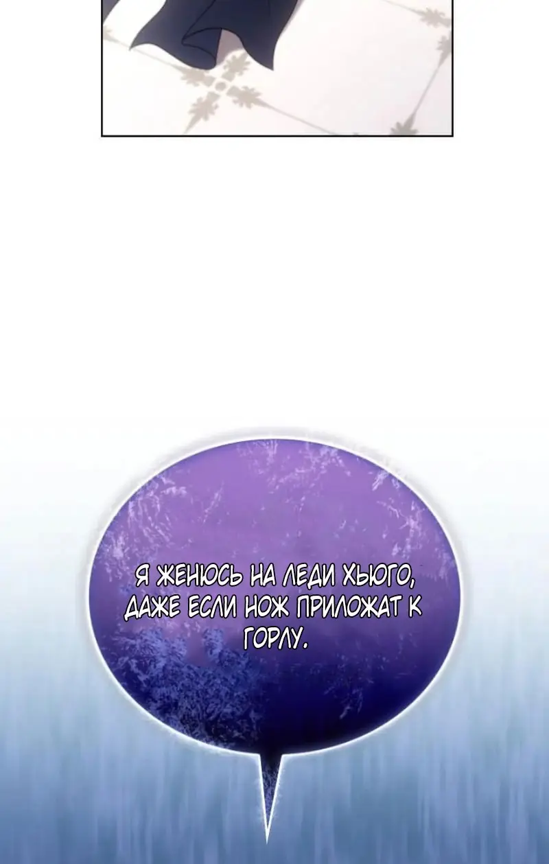 Страница 75 главы 6 манги Говоря словами особого брачного контракта / In a Special Contract's Name