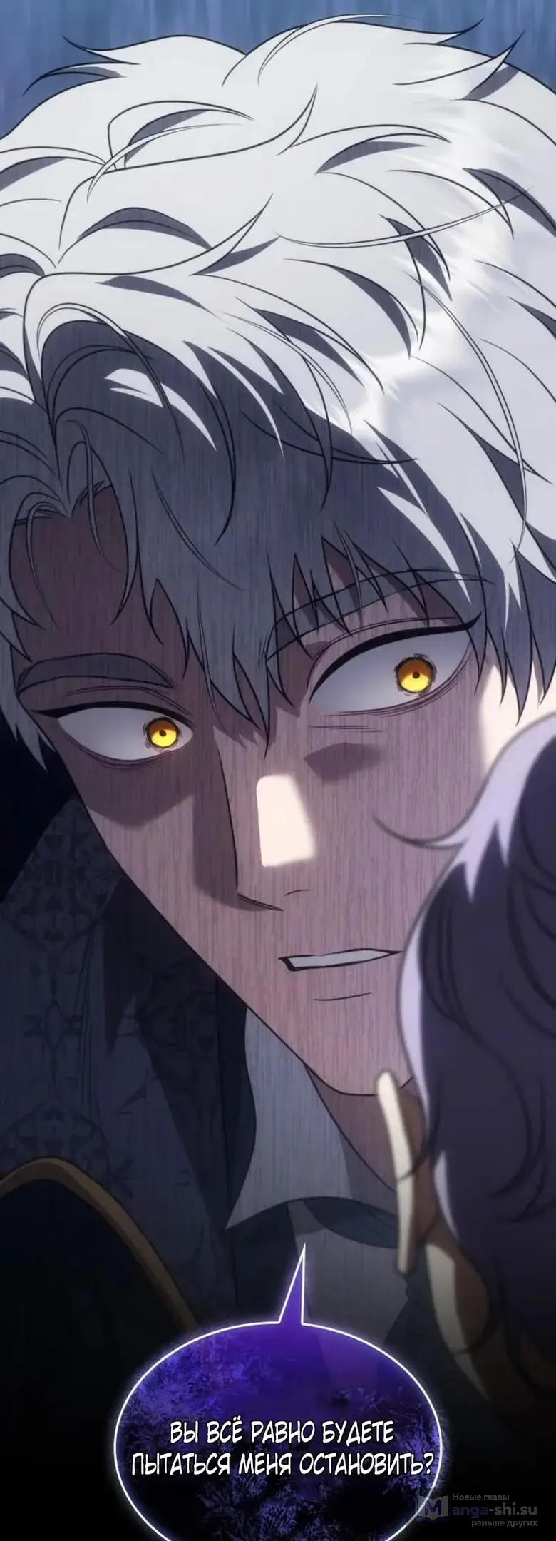 Страница 76 главы 6 манги Говоря словами особого брачного контракта / In a Special Contract's Name