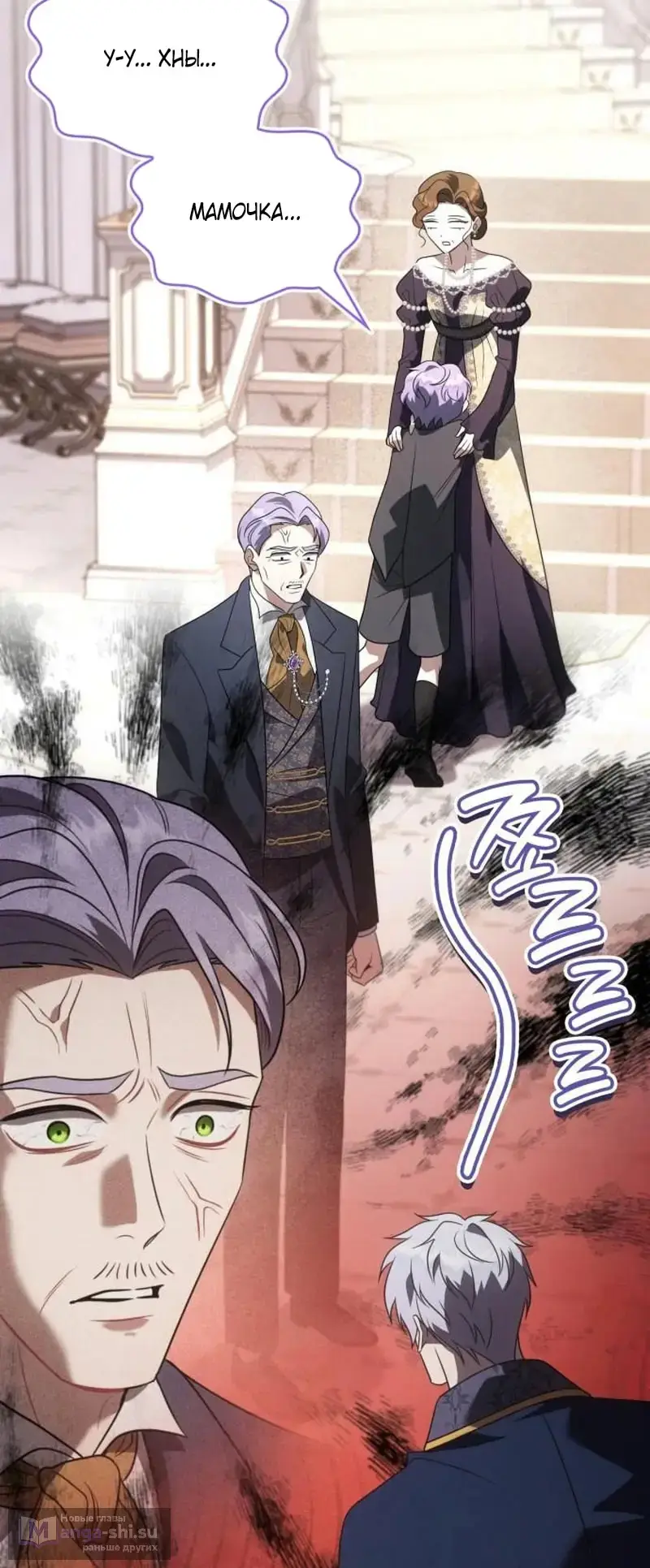 Страница 79 главы 6 манги Говоря словами особого брачного контракта / In a Special Contract's Name