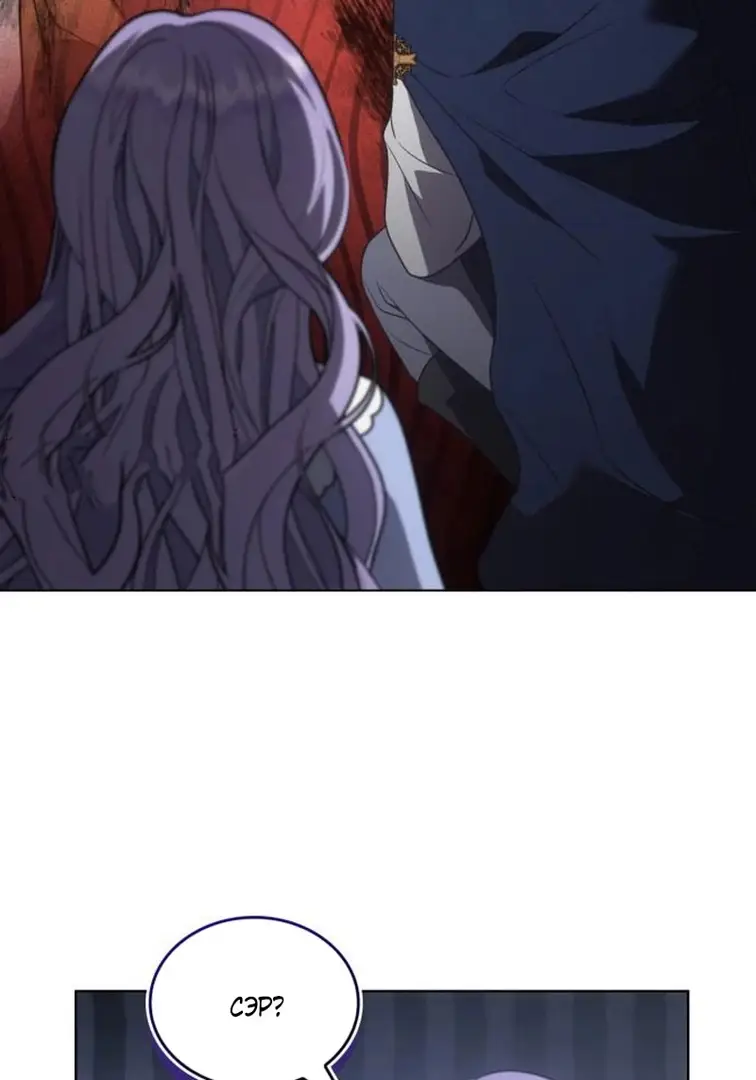 Страница 80 главы 6 манги Говоря словами особого брачного контракта / In a Special Contract's Name