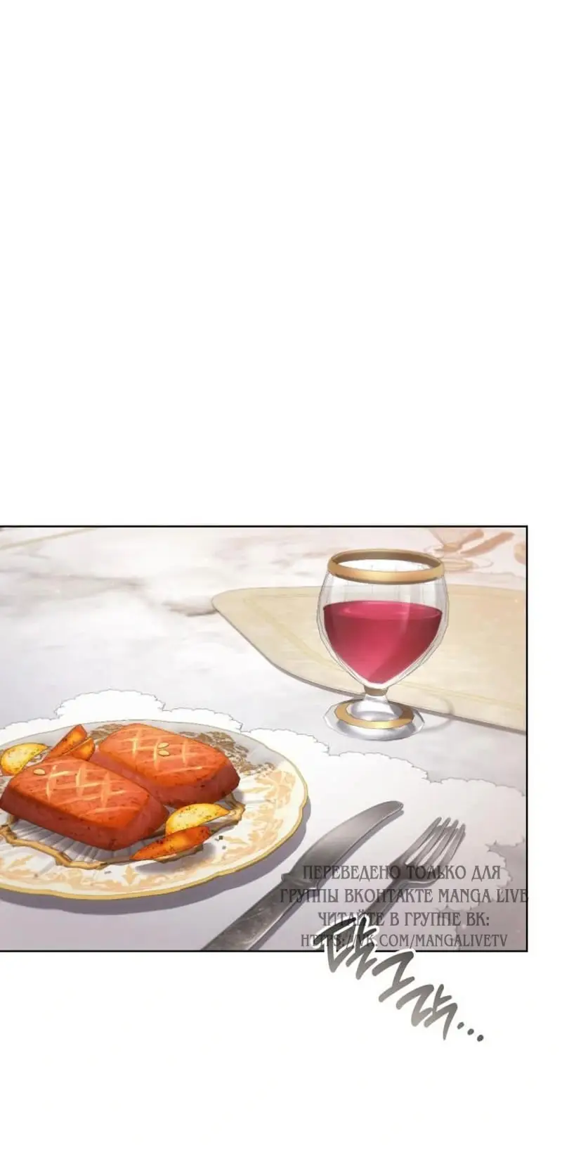Страница 82 главы 6 манги Говоря словами особого брачного контракта / In a Special Contract's Name