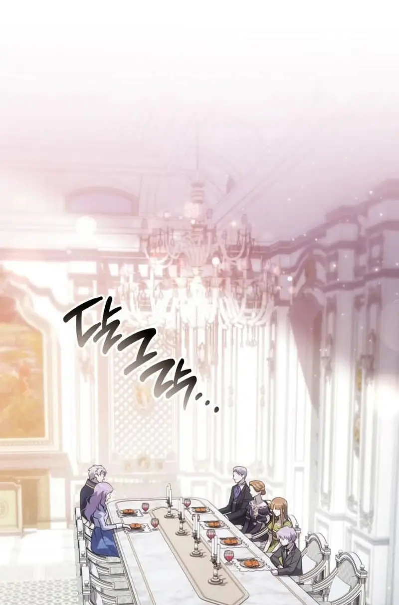 Страница 83 главы 6 манги Говоря словами особого брачного контракта / In a Special Contract's Name