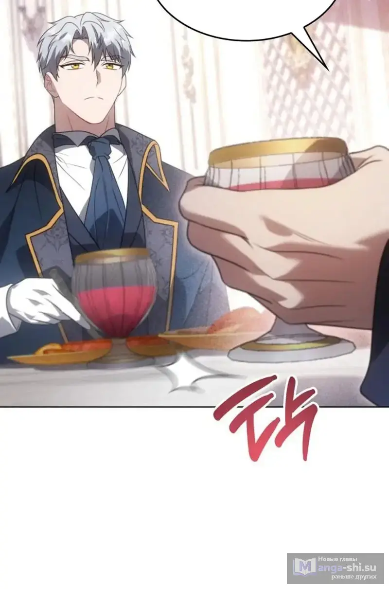 Страница 85 главы 6 манги Говоря словами особого брачного контракта / In a Special Contract's Name