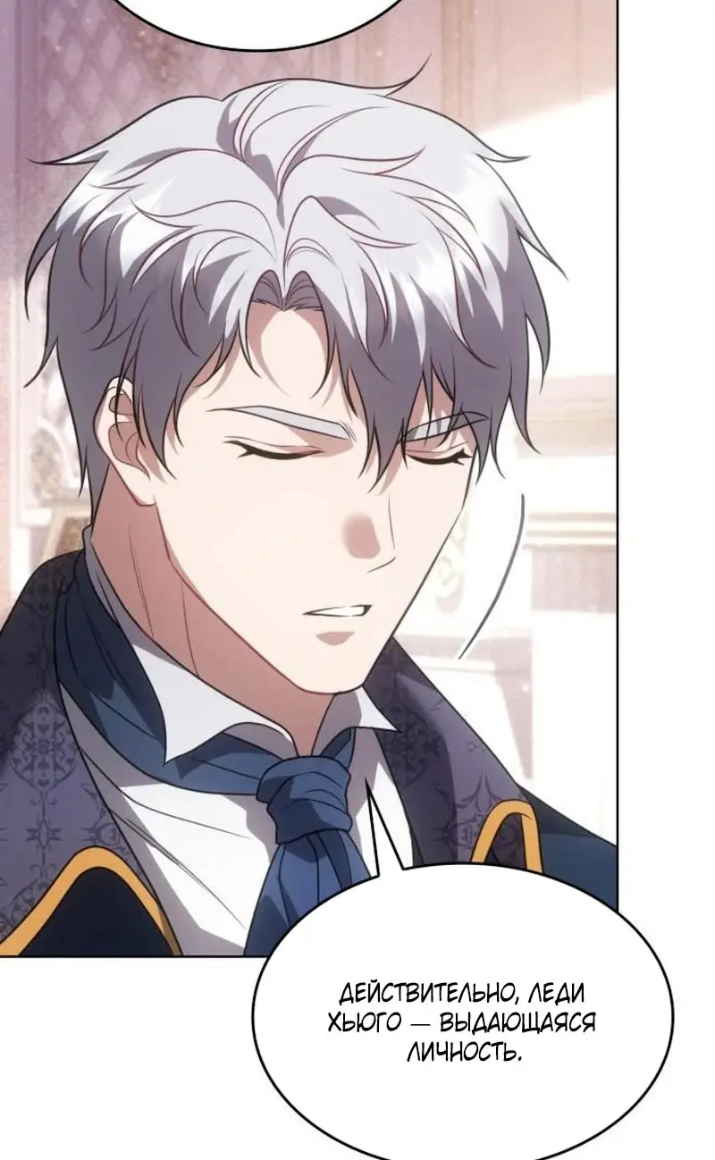 Страница 88 главы 6 манги Говоря словами особого брачного контракта / In a Special Contract's Name