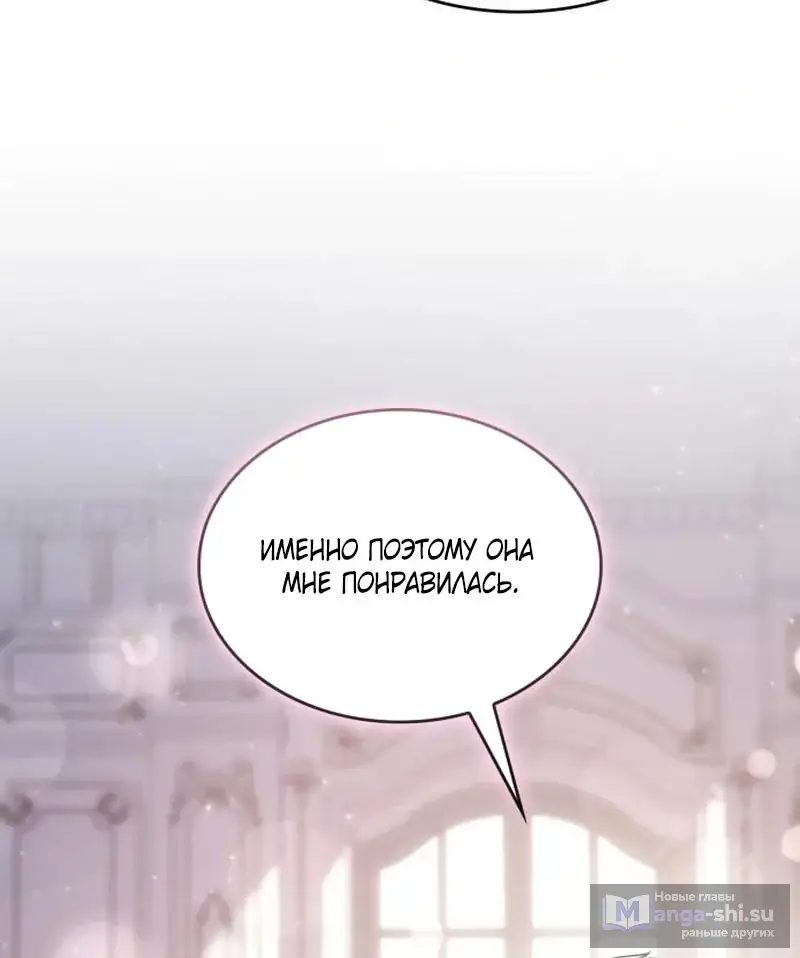 Страница 89 главы 6 манги Говоря словами особого брачного контракта / In a Special Contract's Name