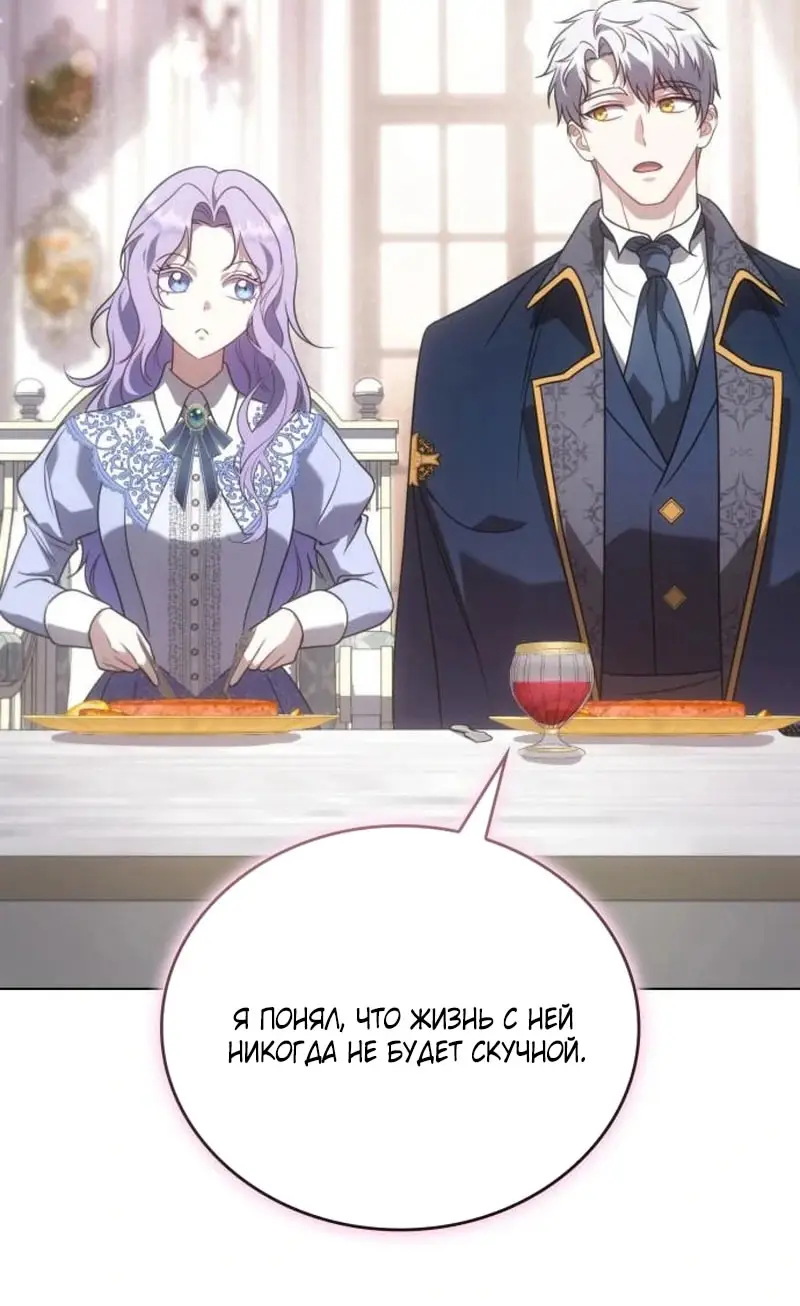 Страница 90 главы 6 манги Говоря словами особого брачного контракта / In a Special Contract's Name