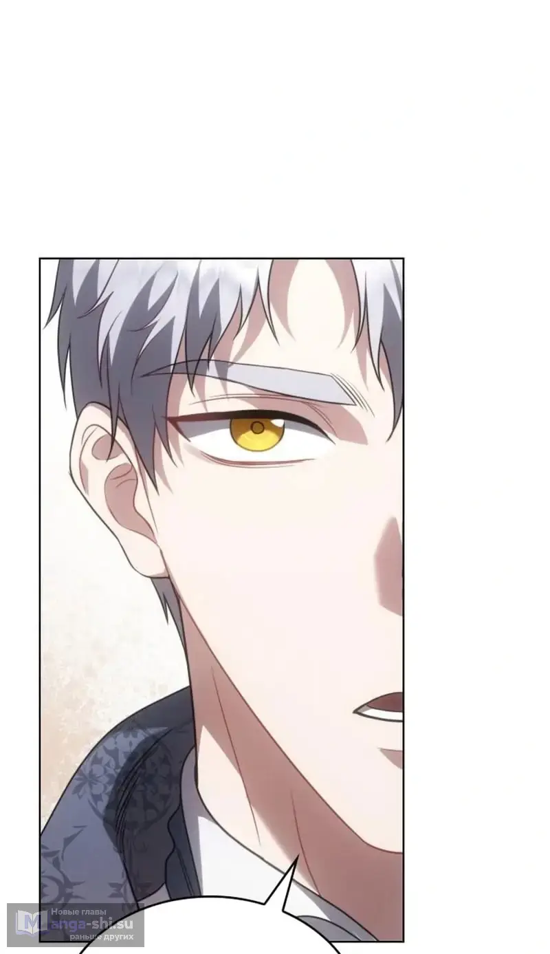 Страница 93 главы 6 манги Говоря словами особого брачного контракта / In a Special Contract's Name