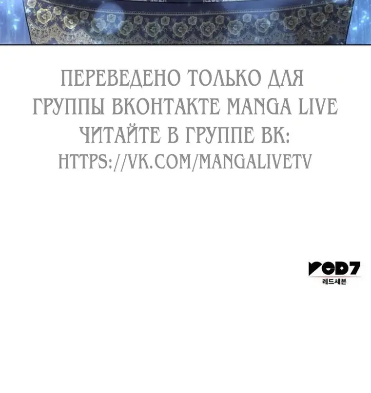 Страница 101 главы 6 манги Говоря словами особого брачного контракта / In a Special Contract's Name