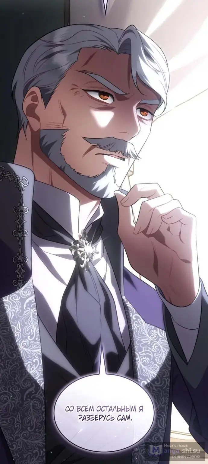 Страница 5 главы 10 манги Говоря словами особого брачного контракта / In a Special Contract's Name