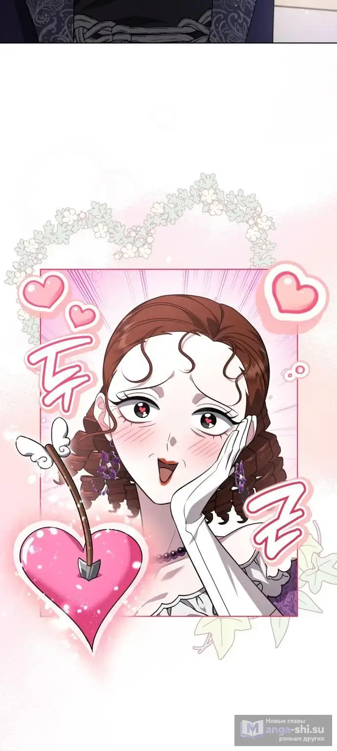 Страница 6 главы 10 манги Говоря словами особого брачного контракта / In a Special Contract's Name