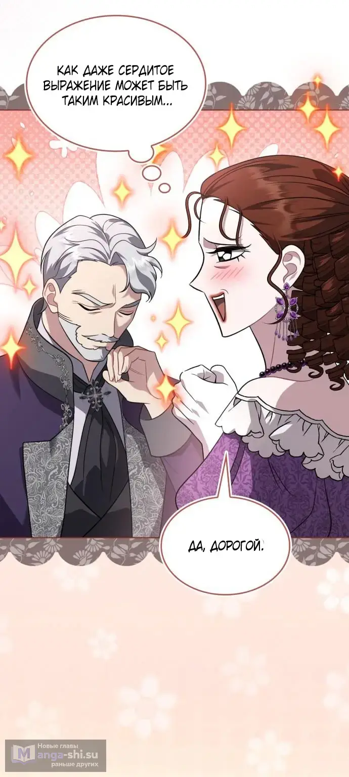 Страница 7 главы 10 манги Говоря словами особого брачного контракта / In a Special Contract's Name
