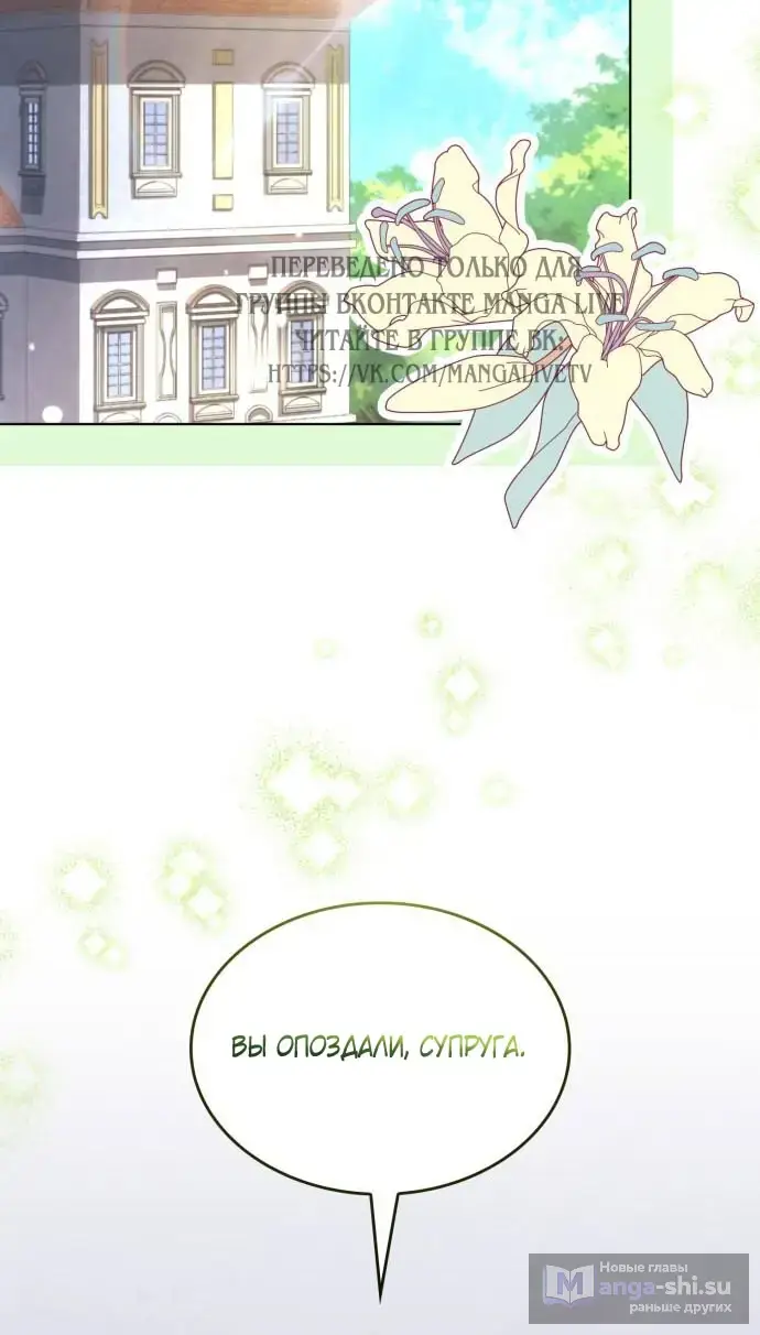 Страница 10 главы 10 манги Говоря словами особого брачного контракта / In a Special Contract's Name