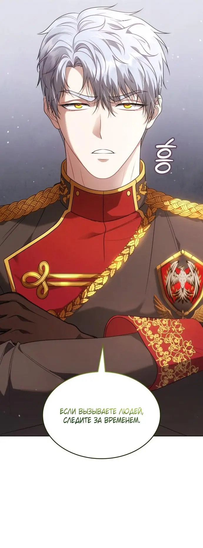 Страница 11 главы 10 манги Говоря словами особого брачного контракта / In a Special Contract's Name