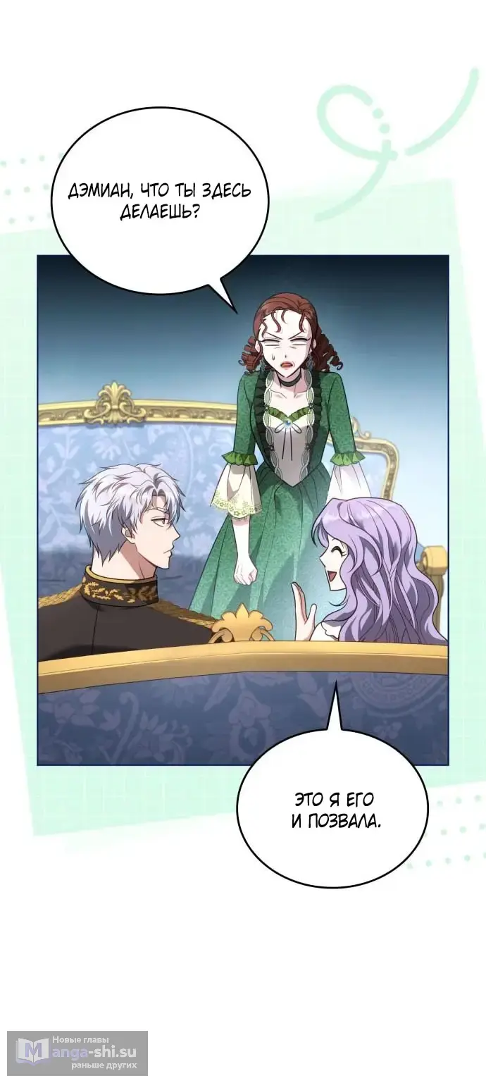 Страница 12 главы 10 манги Говоря словами особого брачного контракта / In a Special Contract's Name