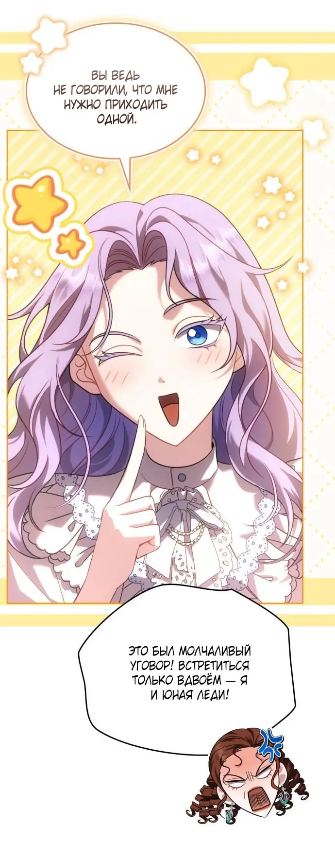 Страница 13 главы 10 манги Говоря словами особого брачного контракта / In a Special Contract's Name