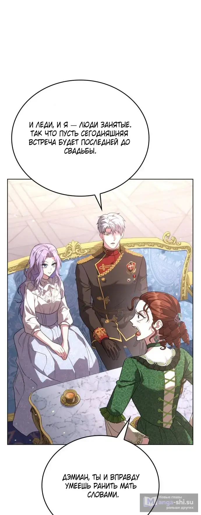 Страница 14 главы 10 манги Говоря словами особого брачного контракта / In a Special Contract's Name