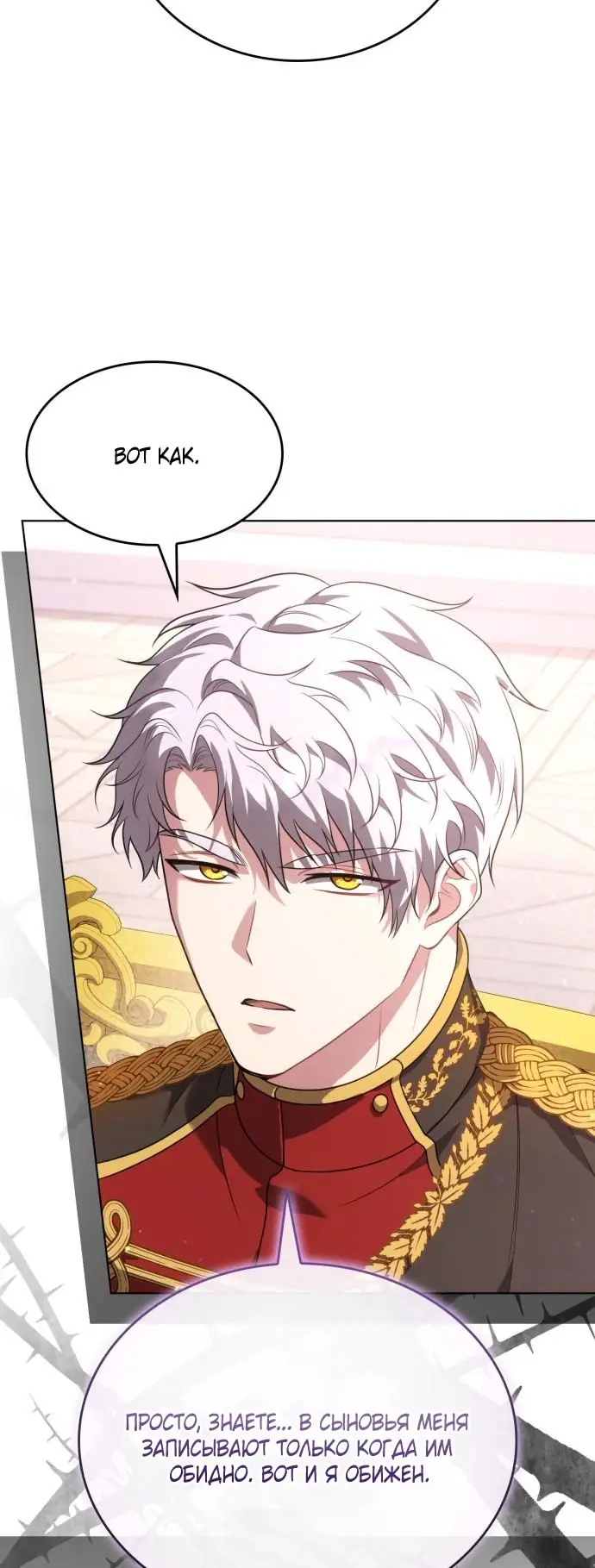 Страница 15 главы 10 манги Говоря словами особого брачного контракта / In a Special Contract's Name