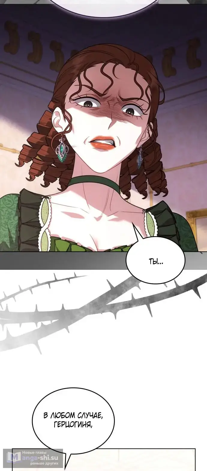 Страница 16 главы 10 манги Говоря словами особого брачного контракта / In a Special Contract's Name