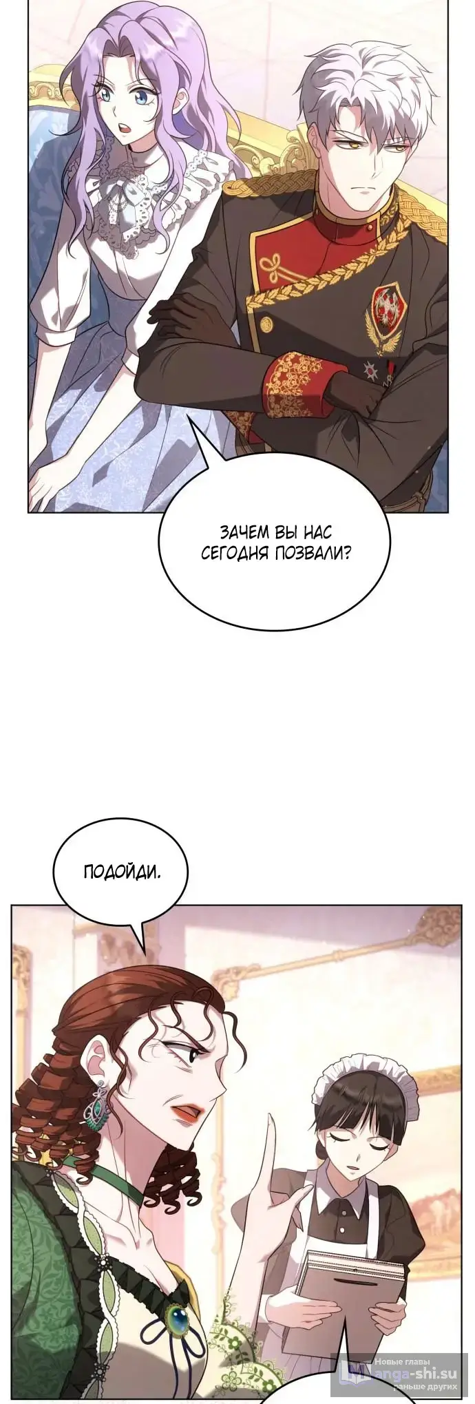 Страница 17 главы 10 манги Говоря словами особого брачного контракта / In a Special Contract's Name