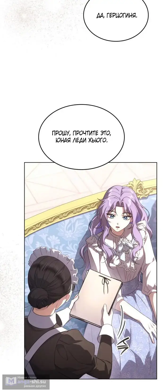 Страница 18 главы 10 манги Говоря словами особого брачного контракта / In a Special Contract's Name