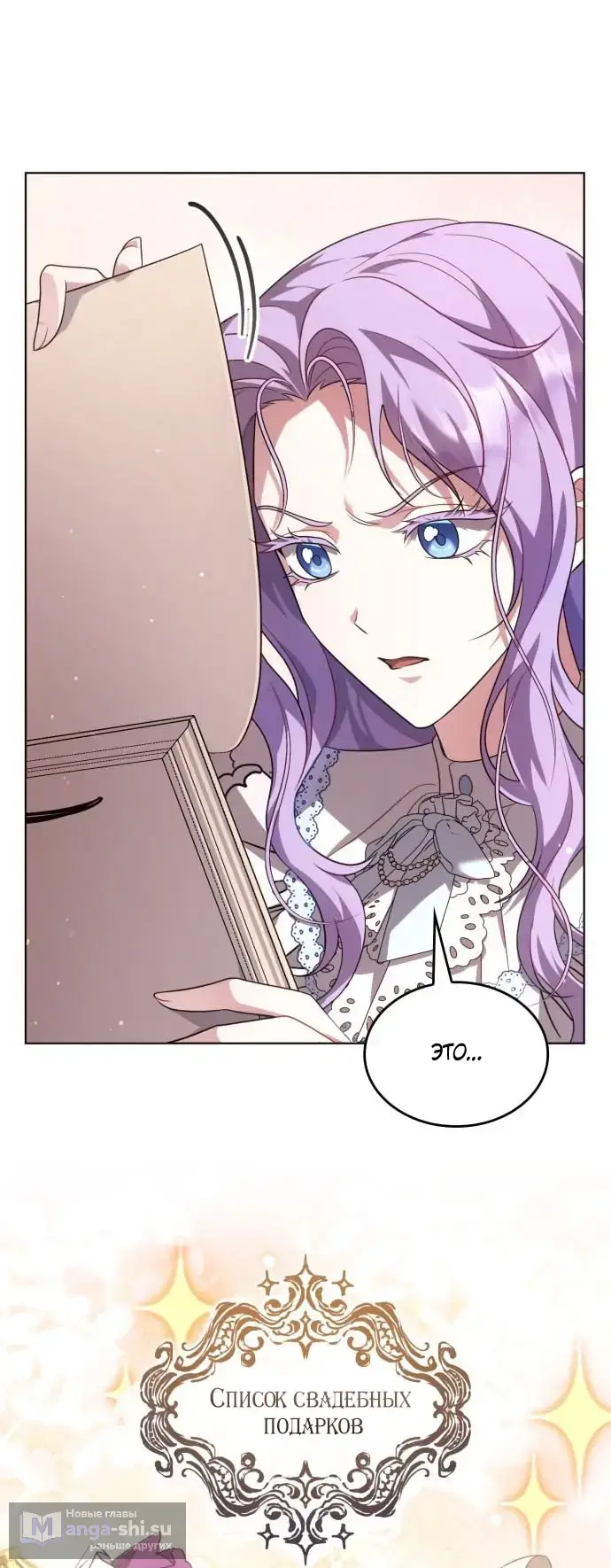 Страница 19 главы 10 манги Говоря словами особого брачного контракта / In a Special Contract's Name
