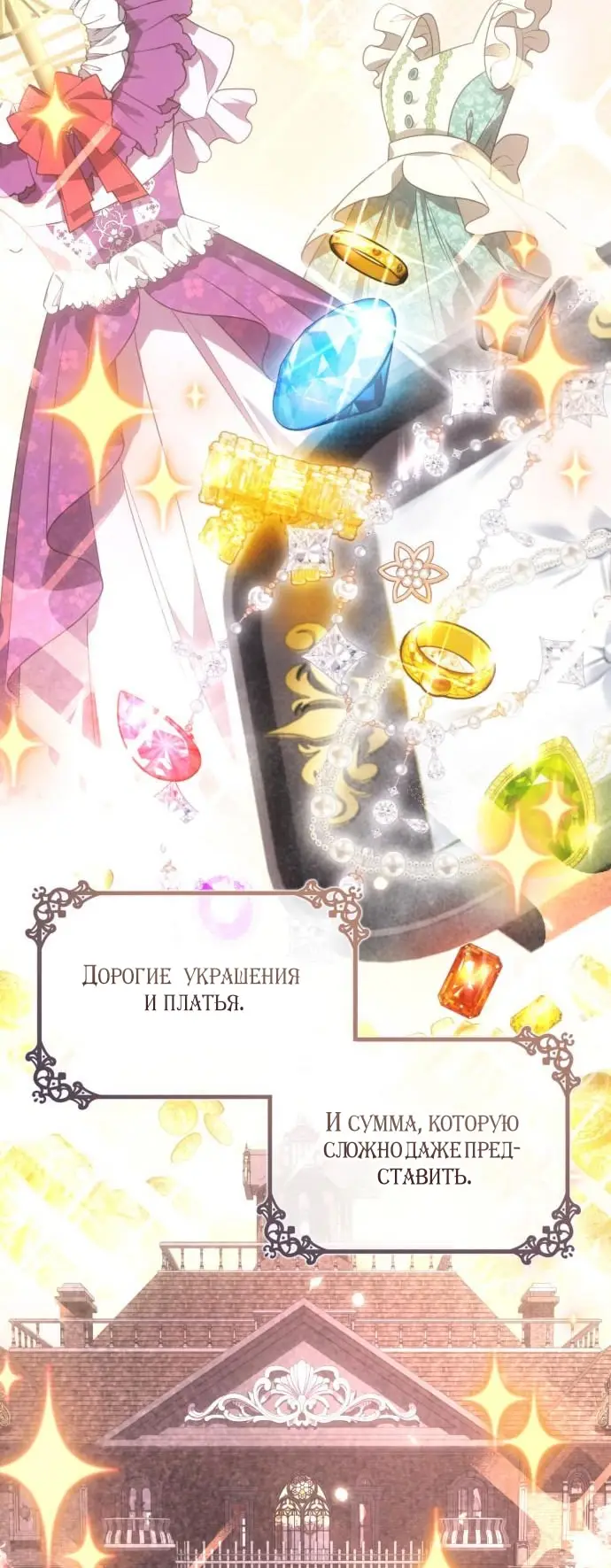 Страница 20 главы 10 манги Говоря словами особого брачного контракта / In a Special Contract's Name